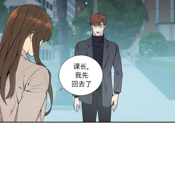 为何偏偏是你？ 为何偏偏是你?：第3话