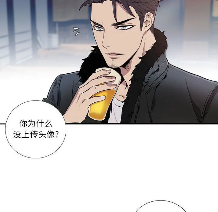 为何偏偏是你？ 为何偏偏是你?：第3话