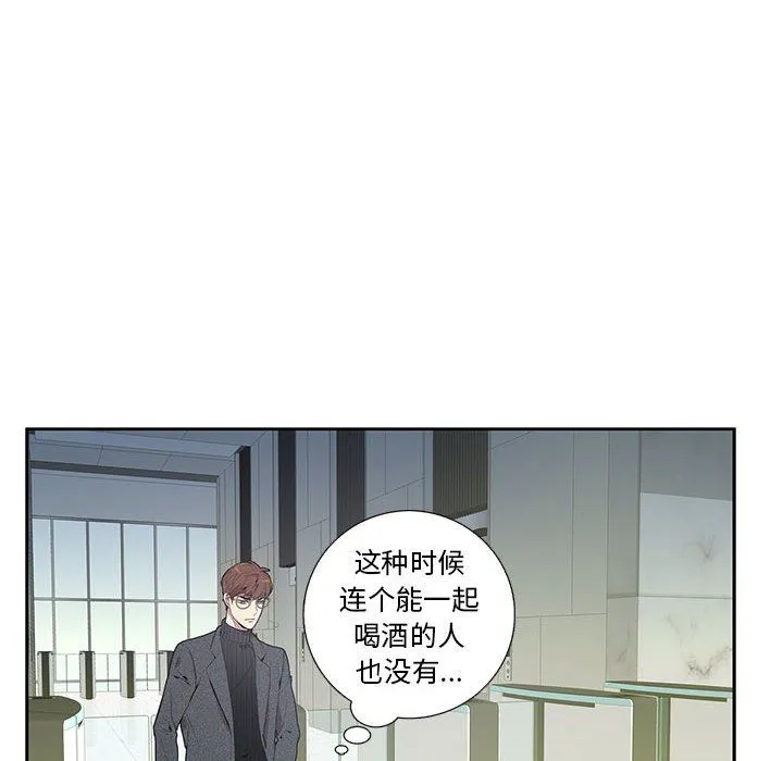 为何偏偏是你？ 为何偏偏是你?：第3话