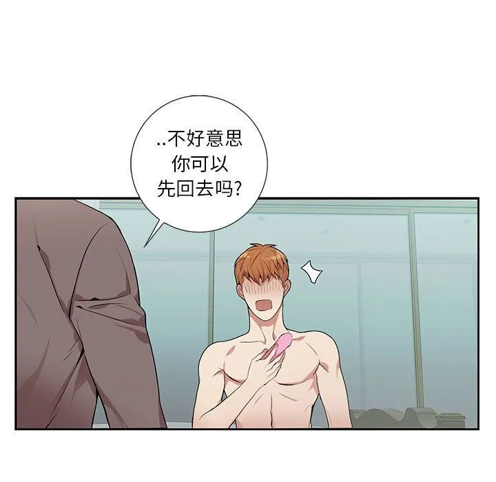 为何偏偏是你？ 为何偏偏是你?：第3话