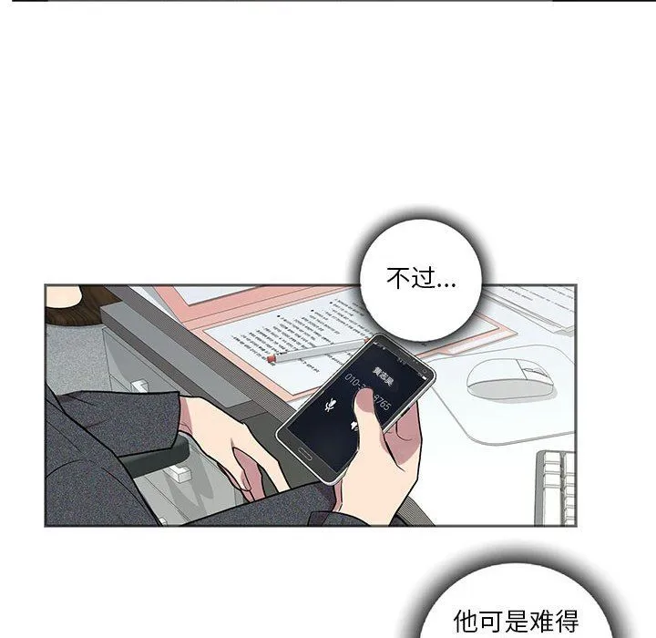 为何偏偏是你？ 为何偏偏是你?：第4话