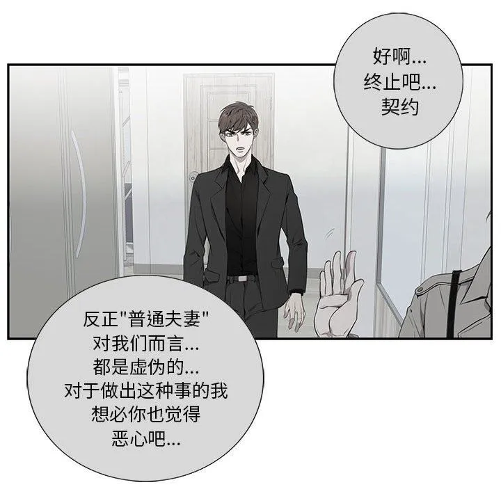 为何偏偏是你？ 为何偏偏是你?：第3话