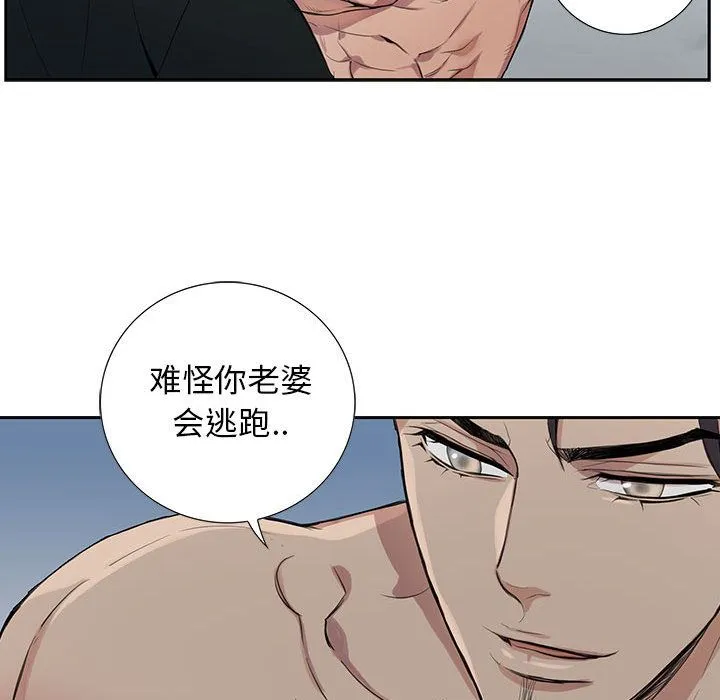 为何偏偏是你？ 为何偏偏是你?：第1话