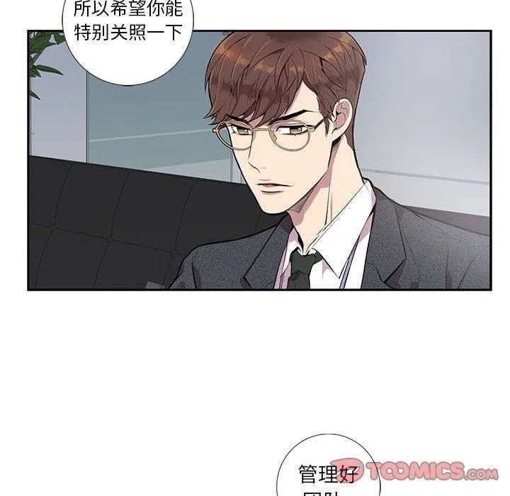 为何偏偏是你？ 为何偏偏是你?：第4话