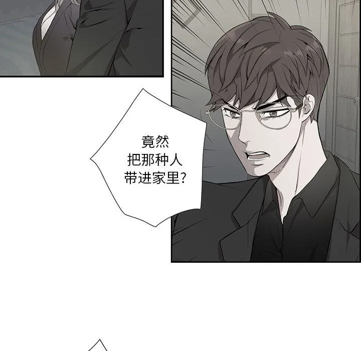 为何偏偏是你？ 为何偏偏是你?：第2话