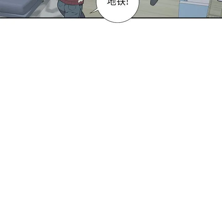 为何偏偏是你？ 为何偏偏是你?：第2话