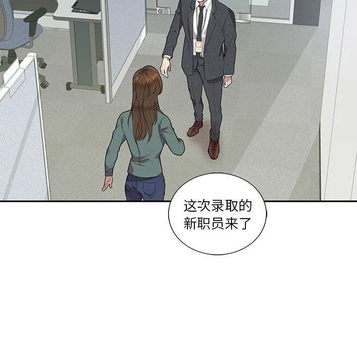 为何偏偏是你？ 为何偏偏是你?：第4话