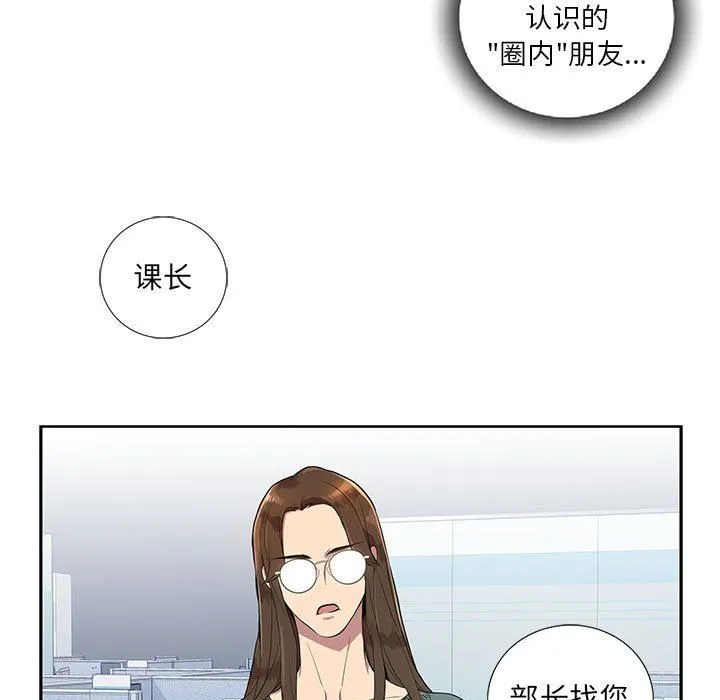 为何偏偏是你？ 为何偏偏是你?：第4话