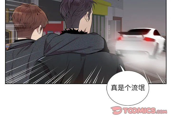 为何偏偏是你？ 为何偏偏是你?：第4话