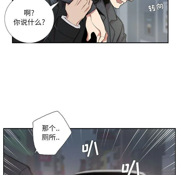 为何偏偏是你？ 为何偏偏是你?：第3话