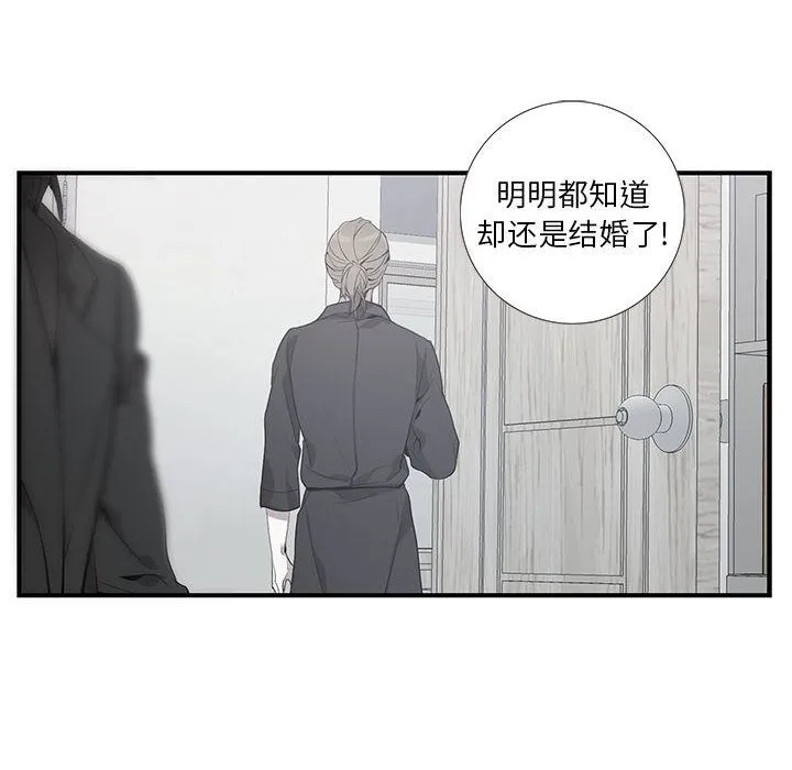 为何偏偏是你？ 为何偏偏是你?：第2话