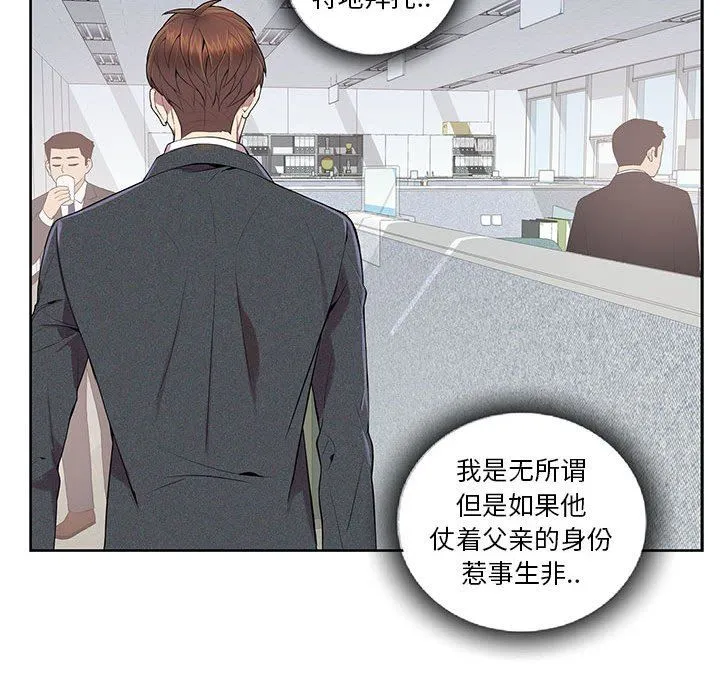 为何偏偏是你？ 为何偏偏是你?：第4话