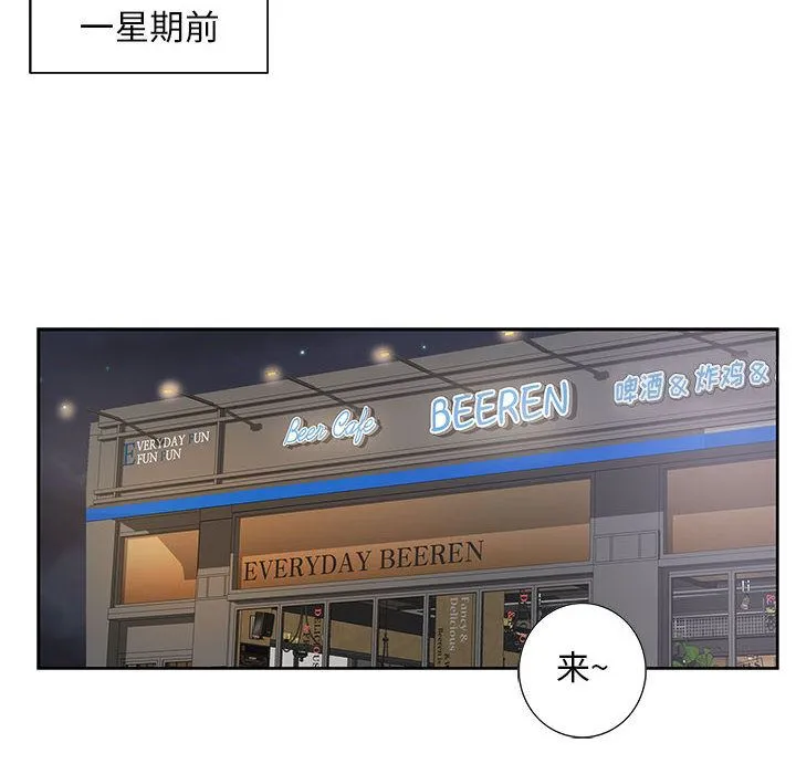 为何偏偏是你？ 为何偏偏是你?：第1话