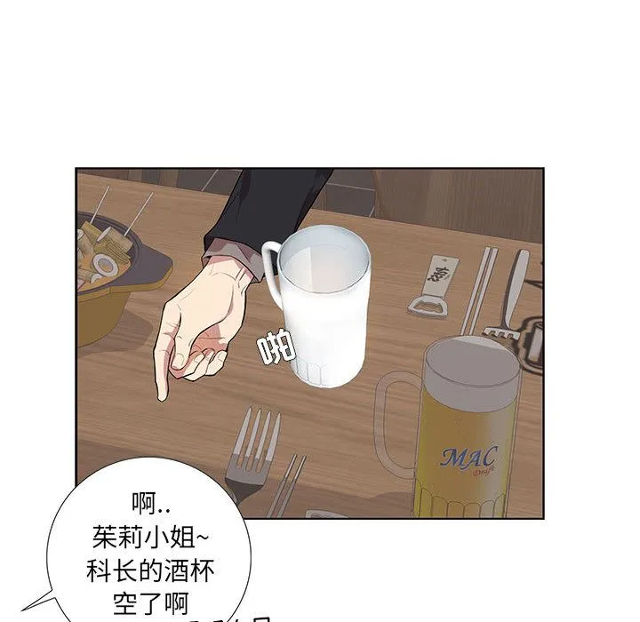 为何偏偏是你？ 为何偏偏是你?：第1话