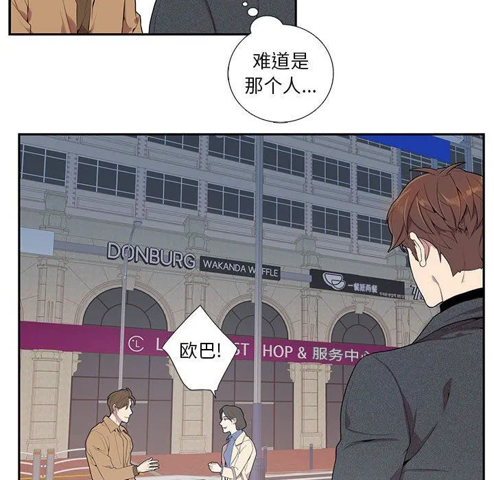为何偏偏是你？ 为何偏偏是你?：第3话