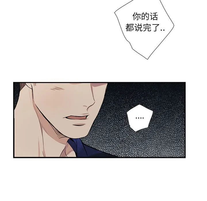 为何偏偏是你？ 为何偏偏是你?：第1话