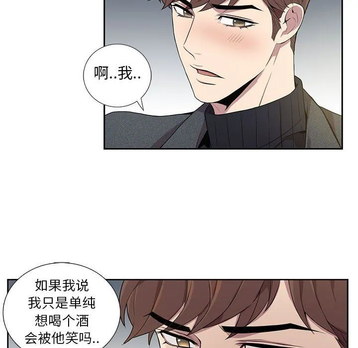 为何偏偏是你？ 为何偏偏是你?：第4话