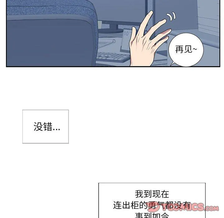 为何偏偏是你？ 为何偏偏是你?：第3话
