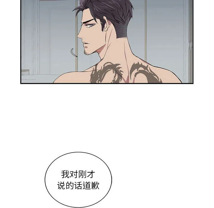 为何偏偏是你？ 为何偏偏是你?：第4话