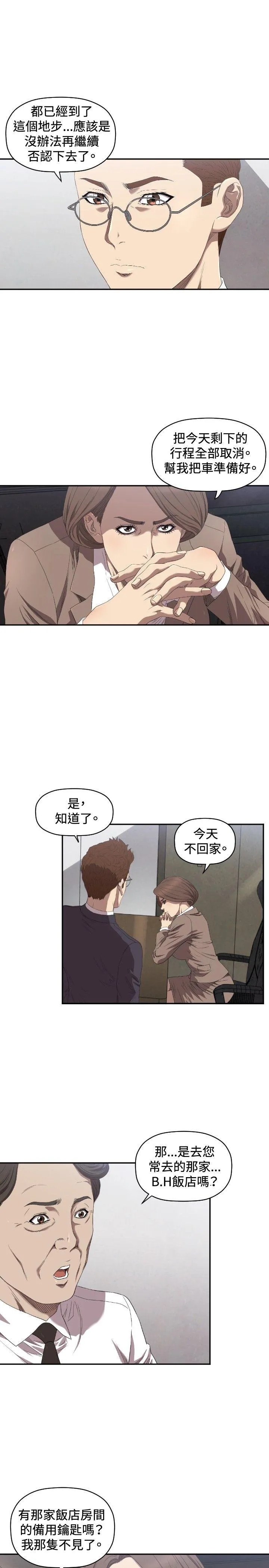 索多玛俱乐部 第9话