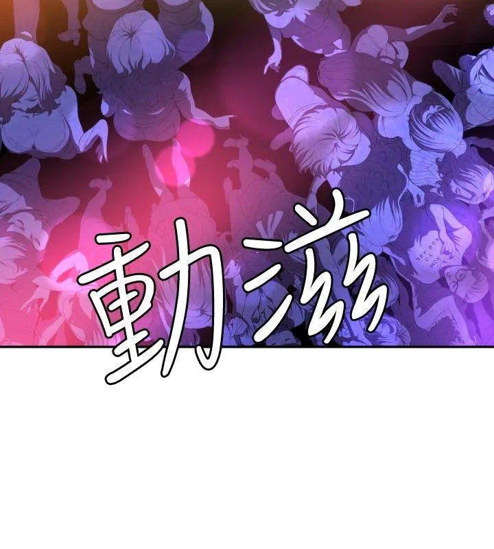 索多玛俱乐部 第1话