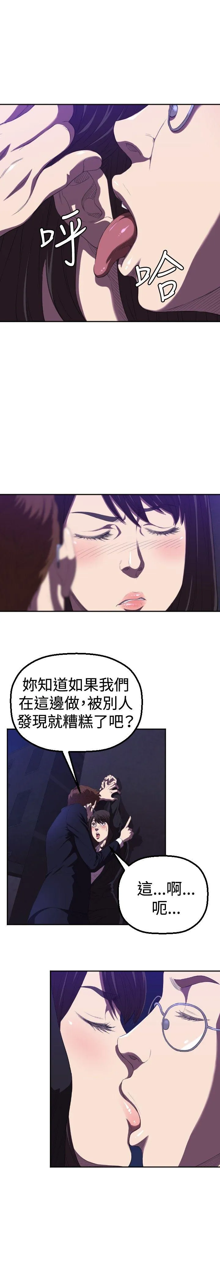 索多玛俱乐部 第1话