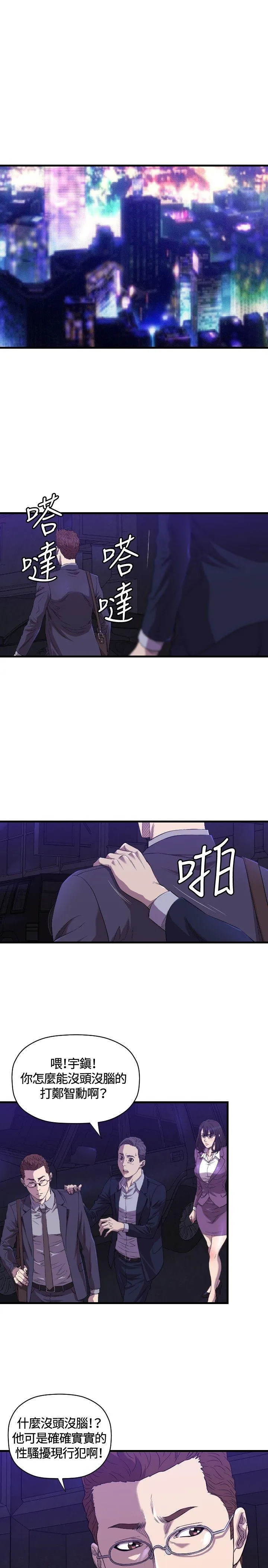索多玛俱乐部 第14话