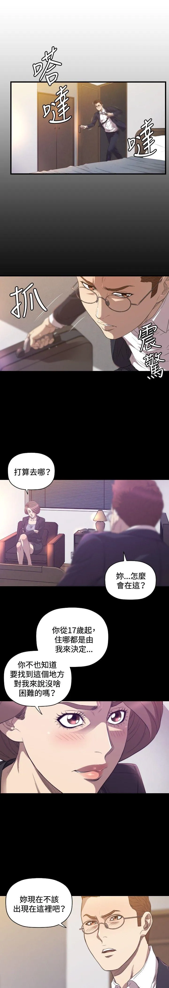 索多玛俱乐部 第30话