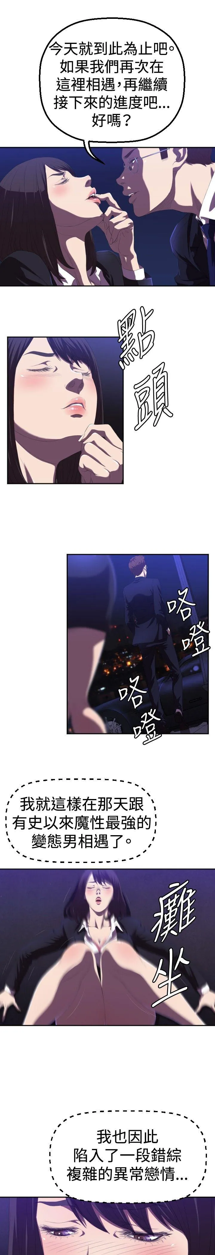 索多玛俱乐部 第1话