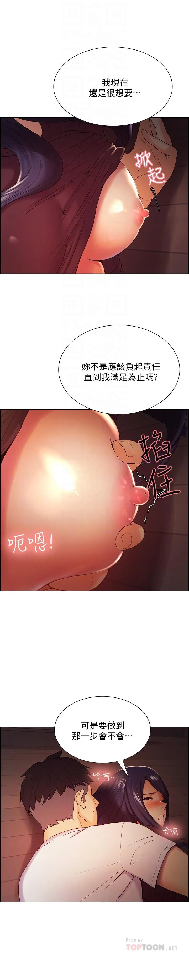 室友招募中 第3話-明明說好不会乱來...