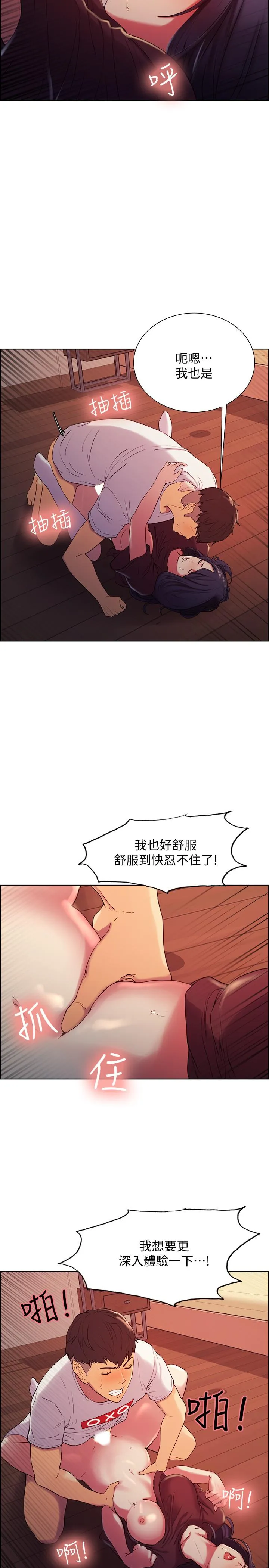 室友招募中 第4话-声音越来越色