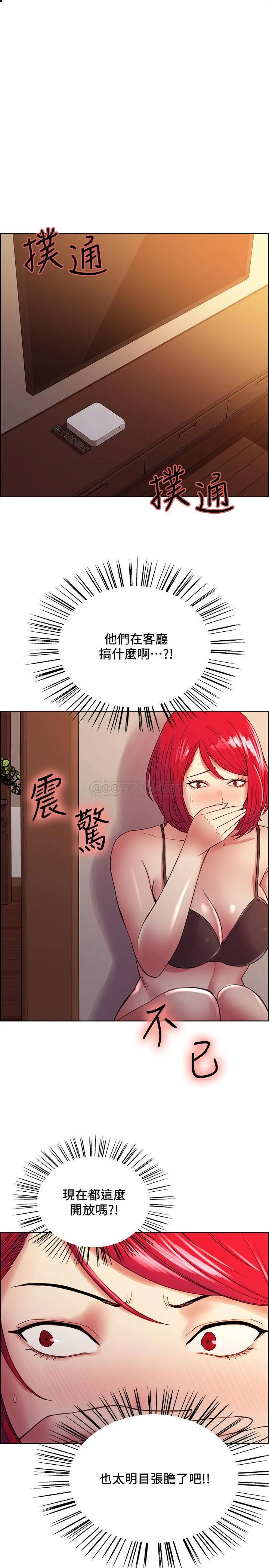 室友招募中 第39话 - 拜託别去浴室…