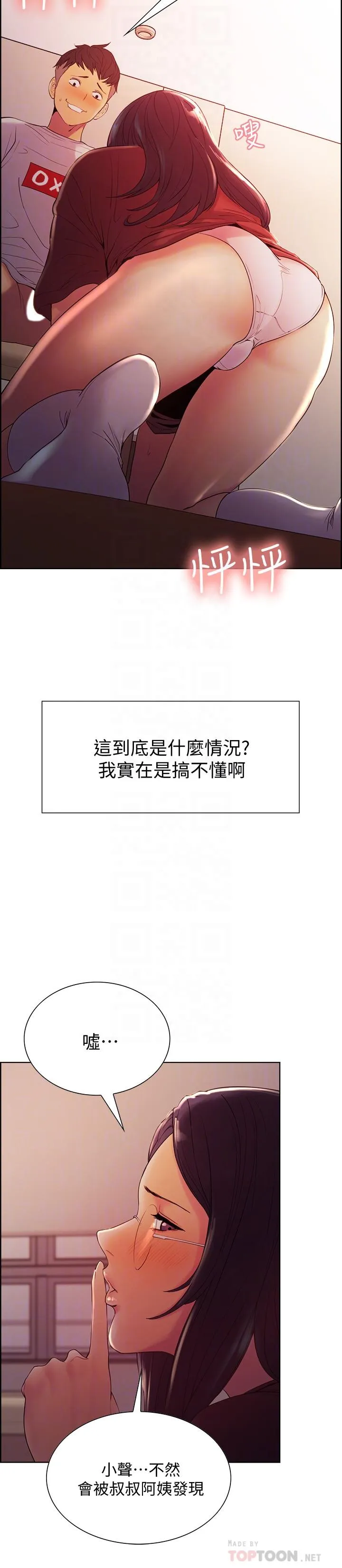 室友招募中 第2话-听話的妹妹