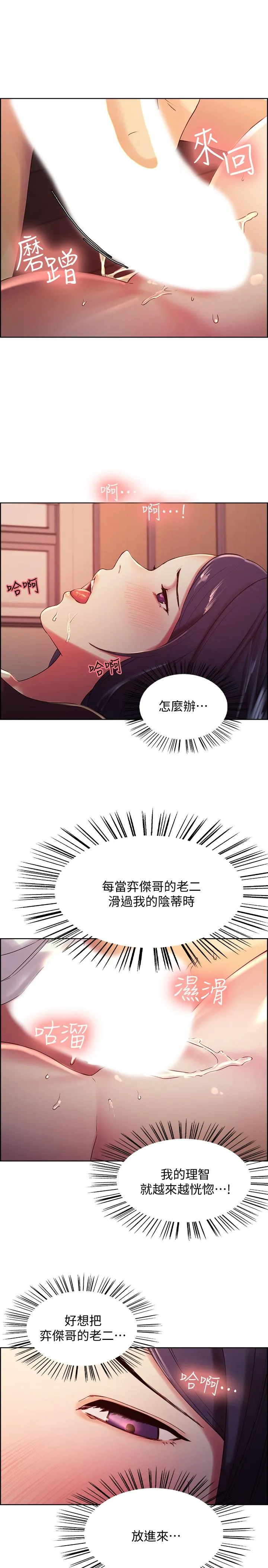 室友招募中 第3話-明明說好不会乱來...