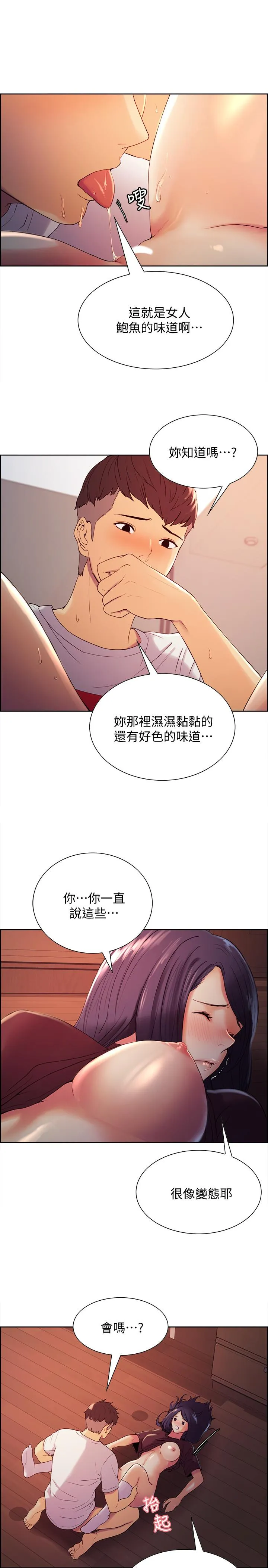 室友招募中 第3話-明明說好不会乱來...