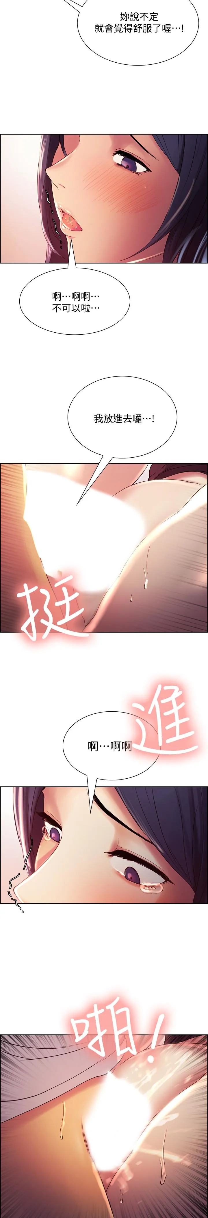 室友招募中 第3話-明明說好不会乱來...