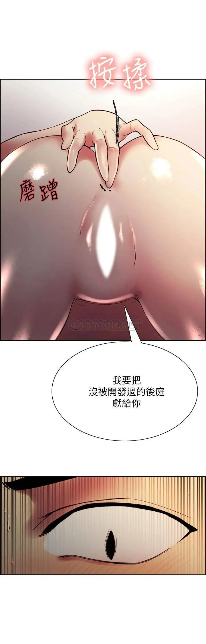 室友招募中 第66话 偷窥已经满足不了我