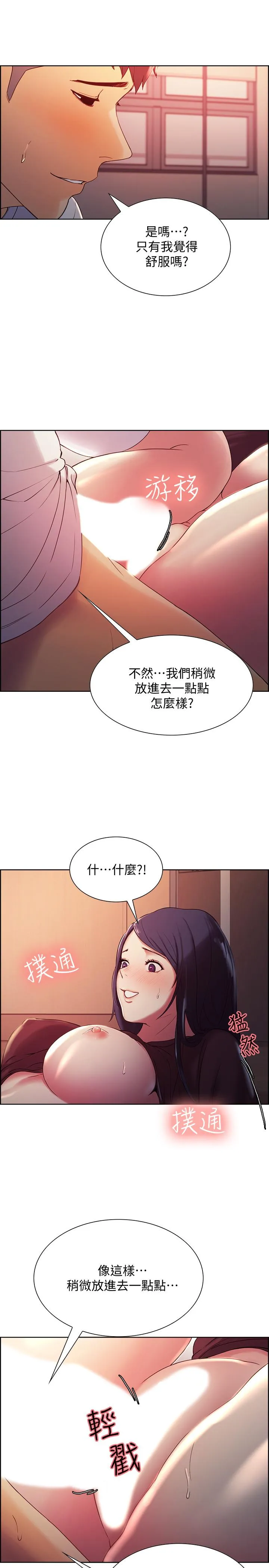 室友招募中 第3話-明明說好不会乱來...