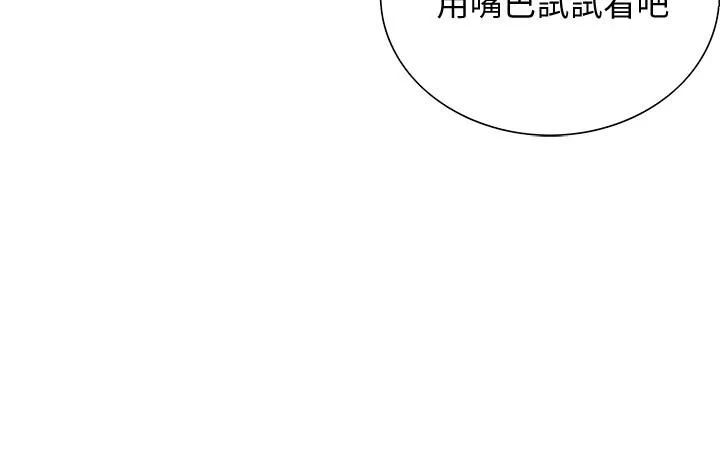 室友招募中 第2话-听話的妹妹