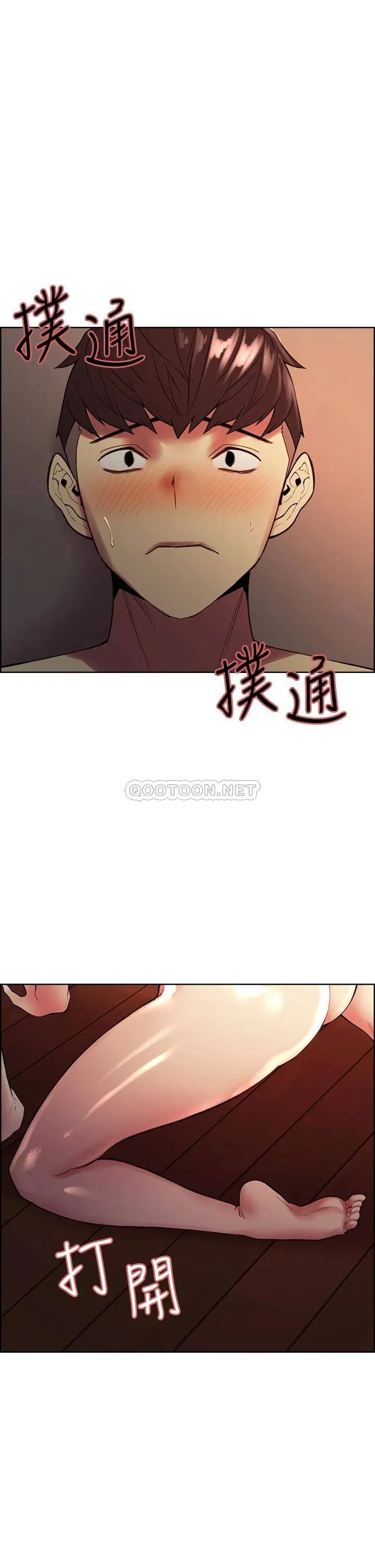 室友招募中 第66话 偷窥已经满足不了我