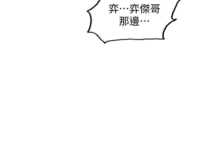 室友招募中 第3話-明明說好不会乱來...