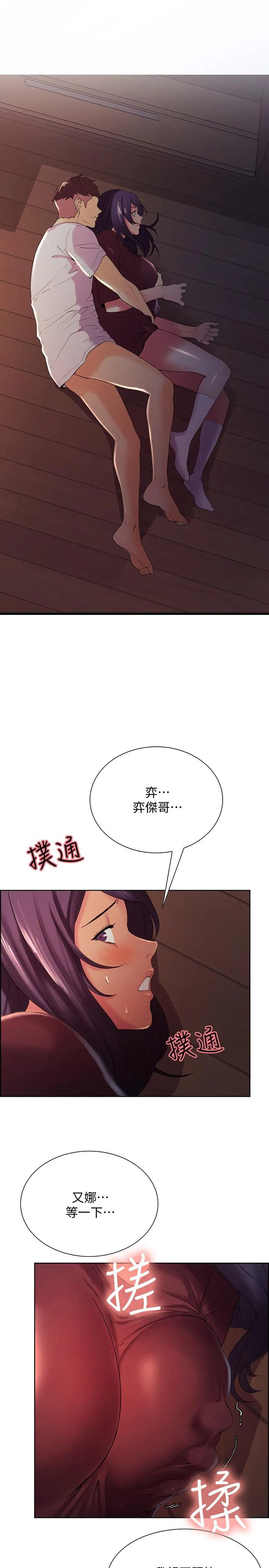 室友招募中 第3話-明明說好不会乱來...