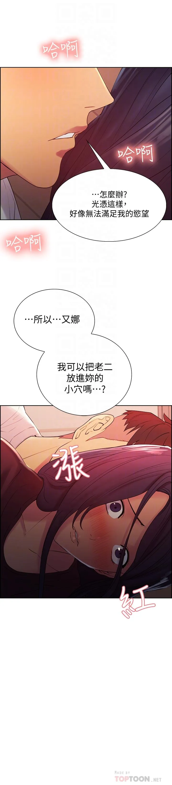 室友招募中 第3話-明明說好不会乱來...