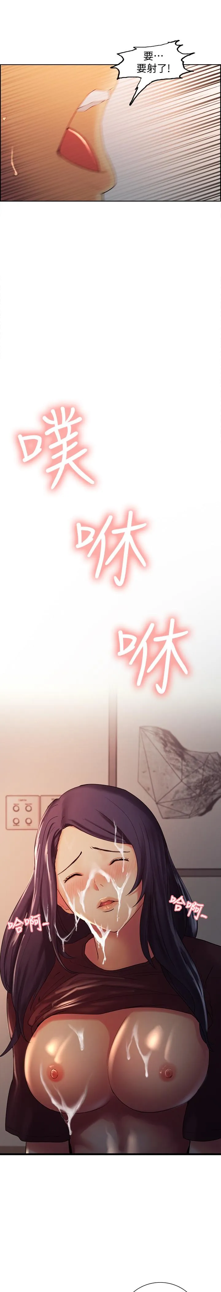 室友招募中 第2话-听話的妹妹