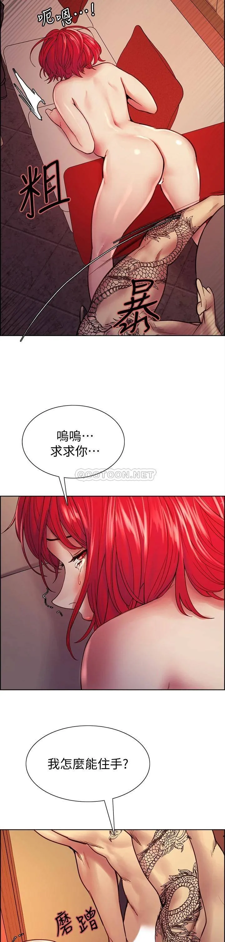 室友招募中 第73话 口嫌体正直的香慈