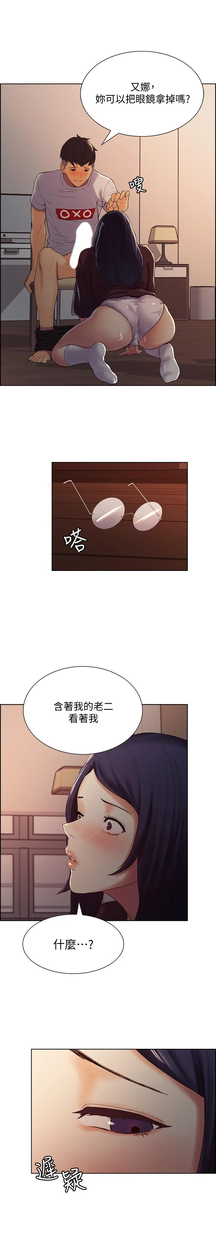 室友招募中 第2话-听話的妹妹