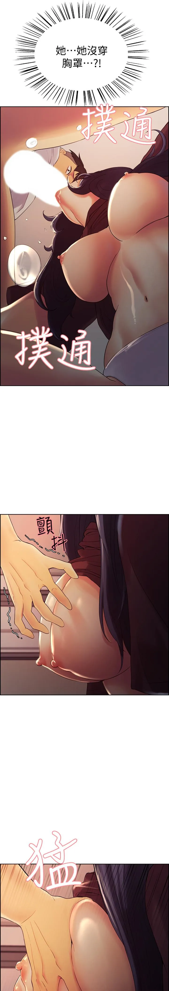 室友招募中 第2话-听話的妹妹