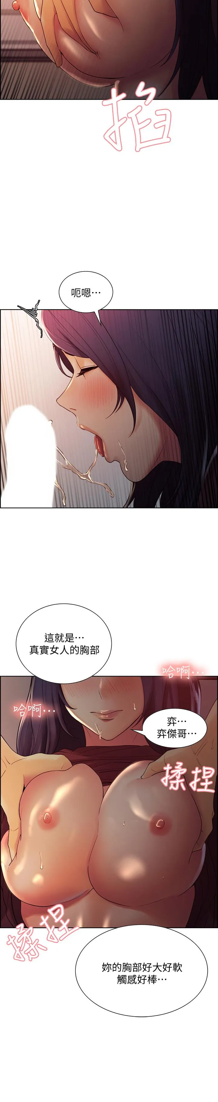 室友招募中 第2话-听話的妹妹