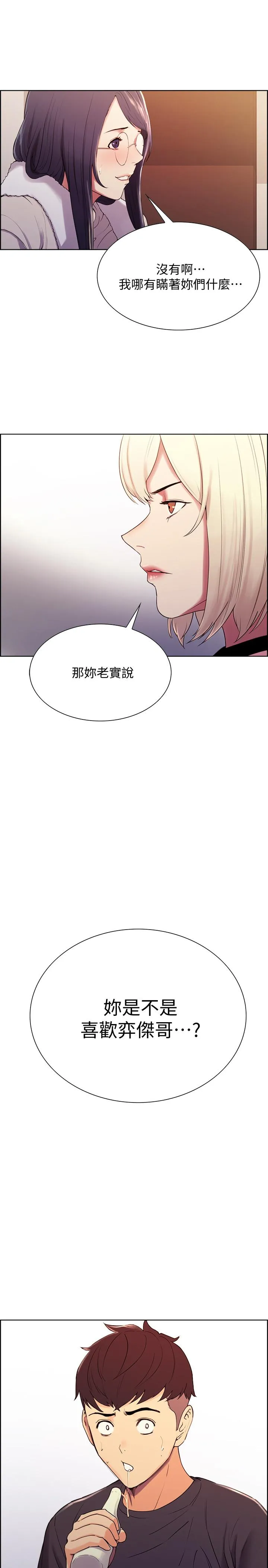 室友招募中 第7话-想被调教