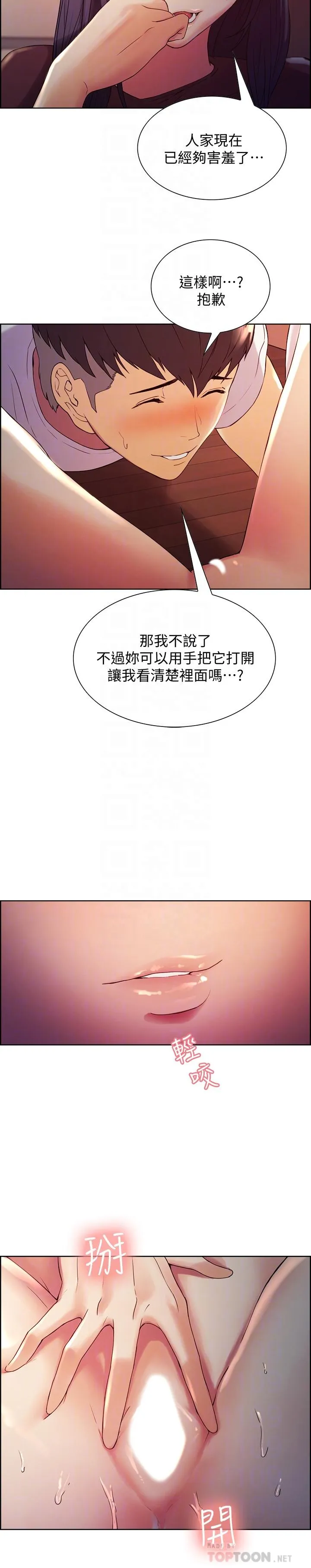 室友招募中 第3話-明明說好不会乱來...